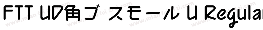 FTT UD角ゴ スモール U Regular字体转换